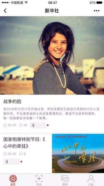 微信新华社小程序下载