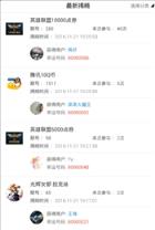 LOL龙瞎43元活动cdk3助手