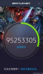 战网手机安全令最新版