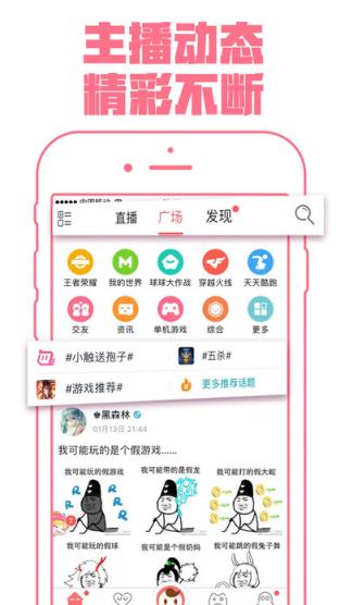 触手pro直播手机版