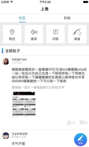 上鱼app官方