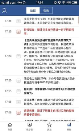 9度直播app