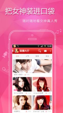 橙色直播app下载