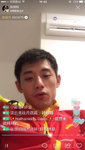 张继科花椒直播app