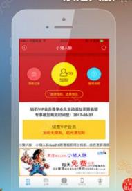 小猪人脉app新春版