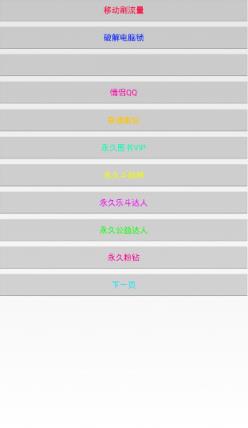 无心魔盒免密码版