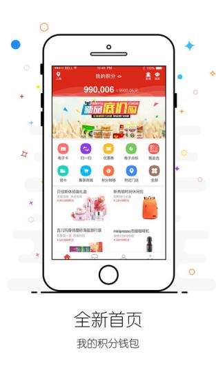 集享卡手机版app