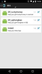 LuckyMoney插件最新版