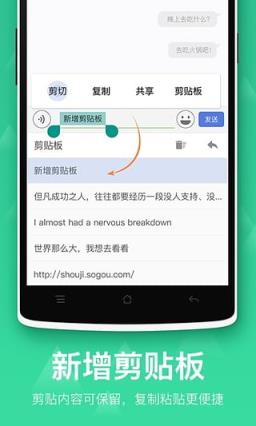 搜狗手机输入法8.7去广告版手机