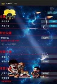 小霸王安卓透视版