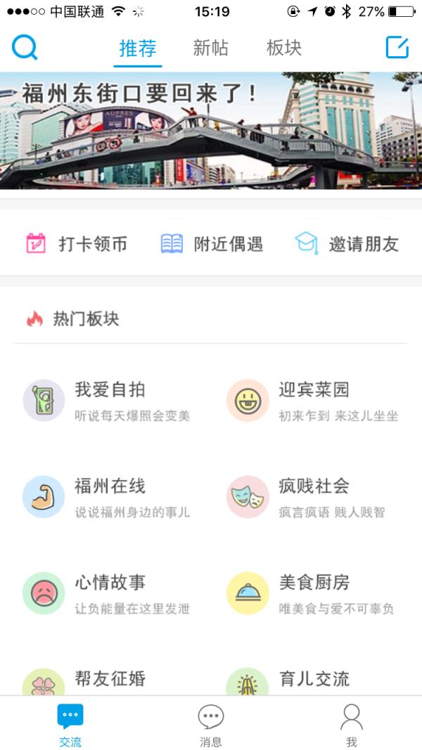 小福州app