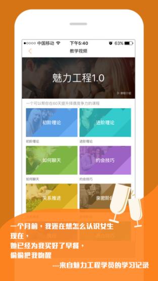 坏男孩app破解版