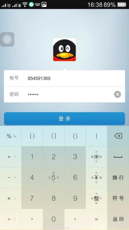oppon3手机QQ定制版