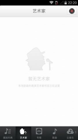 锤子音乐播放器apk