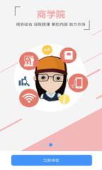 企电通官方下载