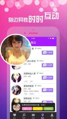 附近约会app下载