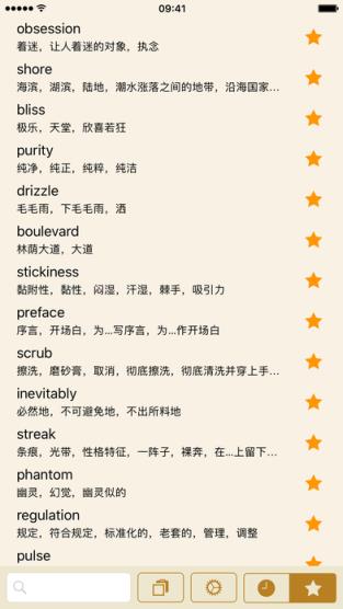 极光词典安卓免费版