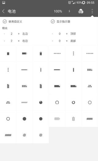 平式栏指示器pro破解版