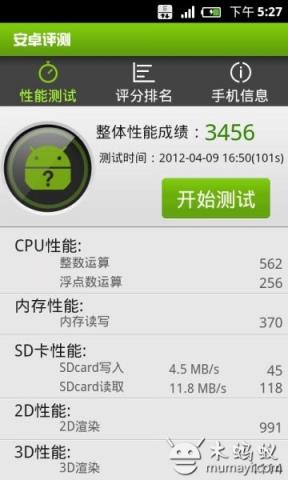 安卓评测软件