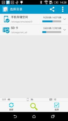 搜索重复文件手机版