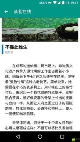 读者在线阅读2021安卓