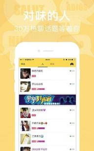 亲亲交友手机app