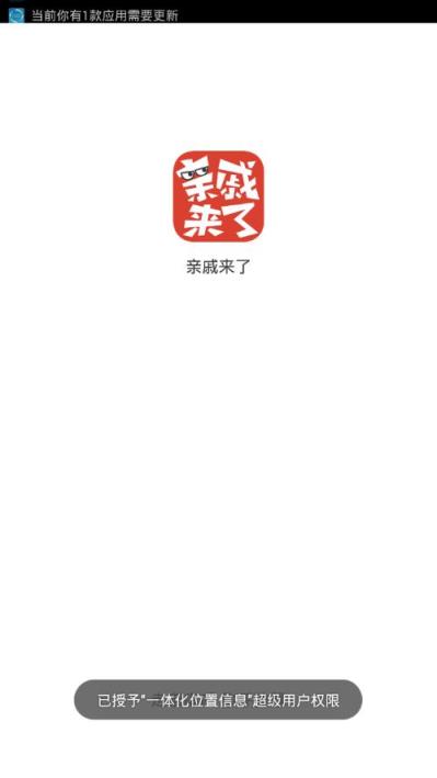亲戚计算器app