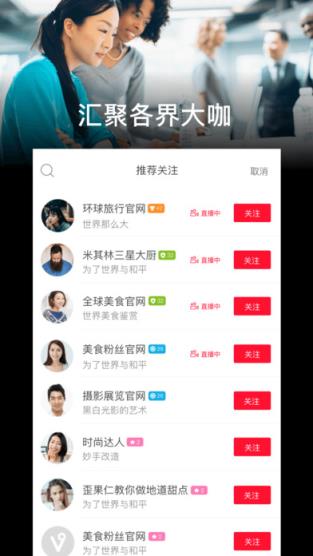 v来秀直播专业版
