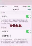 神探狮王红包神器免授权系统