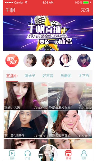 搜狐千帆直播平台
