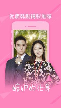 韩剧tv神器手机版下载
