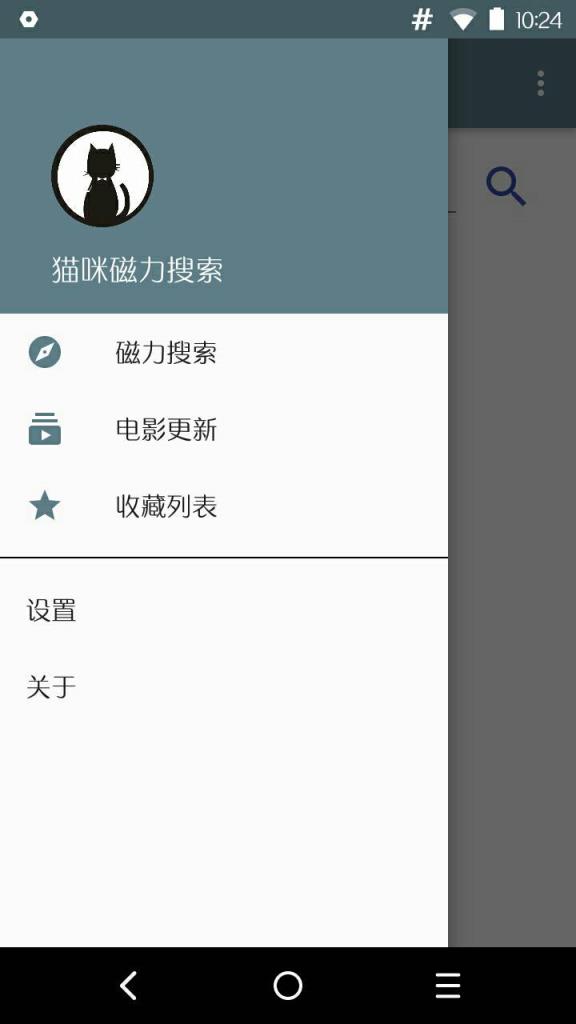 猫咪磁力搜索app
