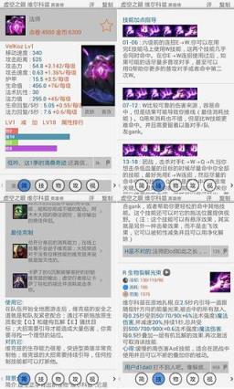 英雄联盟控安卓破解版