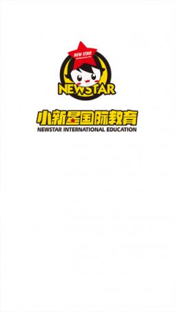 小新星教师端官方版