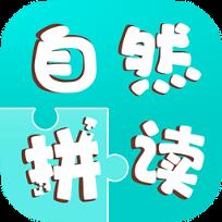 金太阳自然拼读app