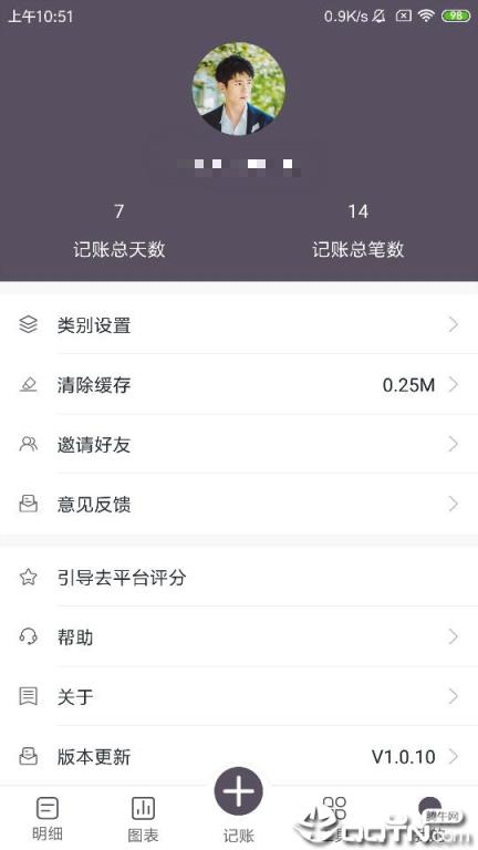 海狮记账
