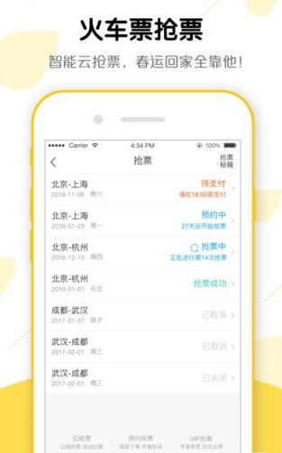 飞猪超市手机版