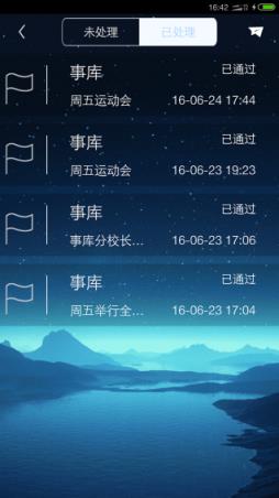 小新星教师端官方版