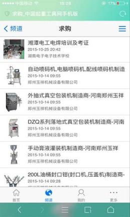 起重工具官方下载