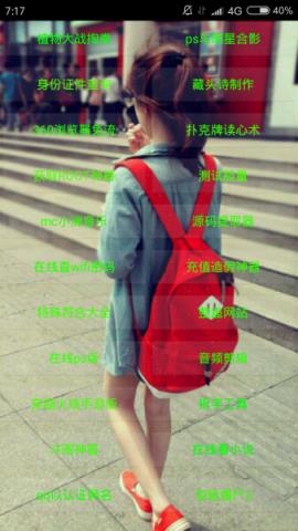 莫暮魔盒软件下载