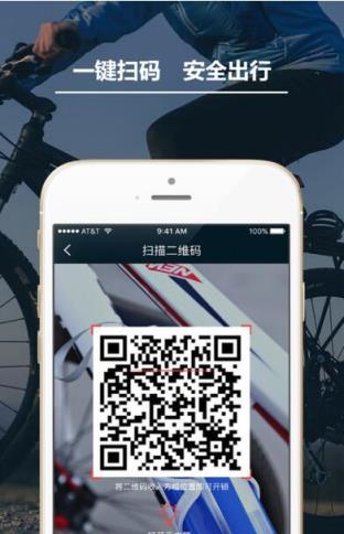 funbike深圳公共自行车租赁app