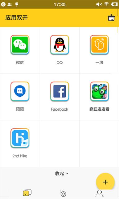 平行空间app安卓版