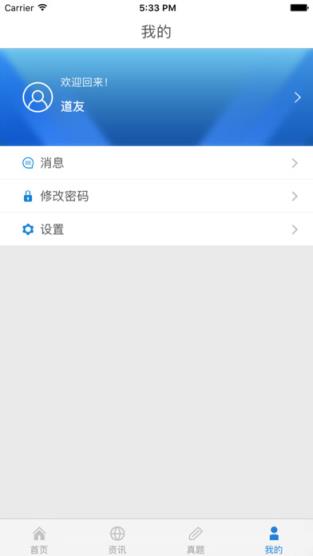 福建考试通app最新版