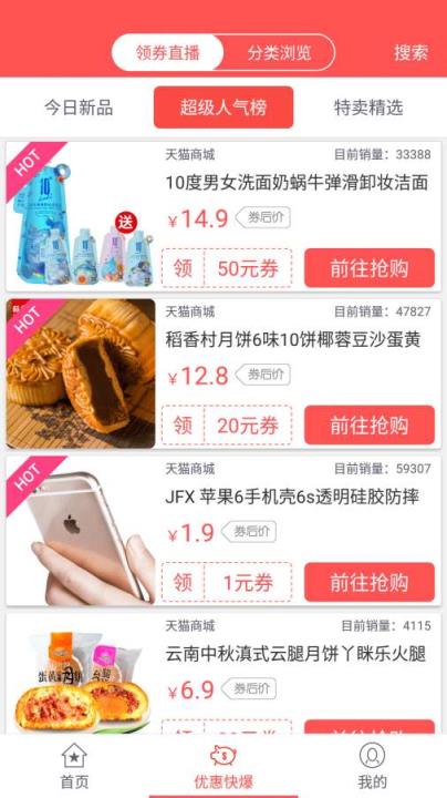 神马快爆手机版官方