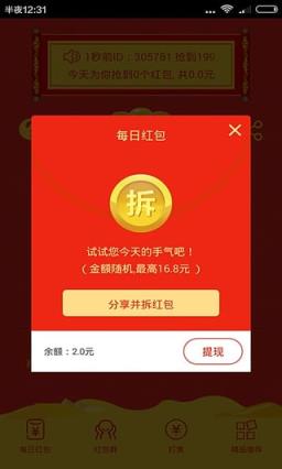 微信埋雷尾数控制器