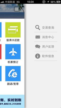 随心富手机刷卡器