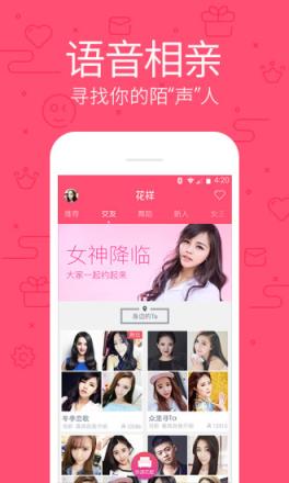 甜票直播app
