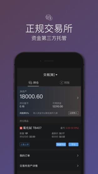 紫牛贵金属app下载