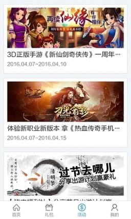 18183礼包领取中心App