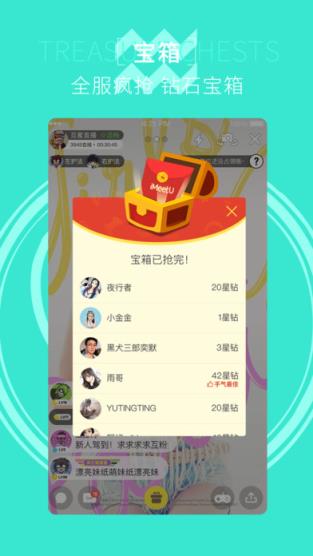 九陌秀直播手机版